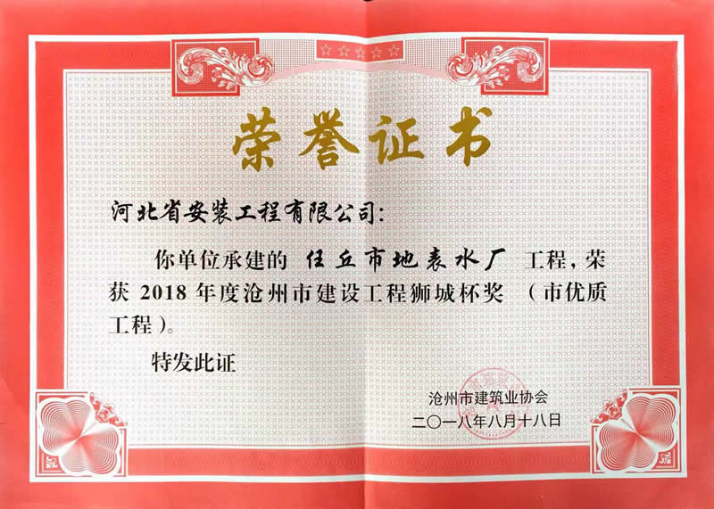 任丘地表水厂